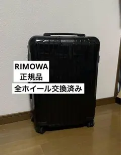 rimowa essential