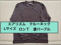 UNIQLO(ユニクロ) エアリズムコットンクルーネックTシャツロングスリーブ
