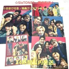 ☆匿名配送☆SixTONES Good Luck！/ふたり 初回限定盤