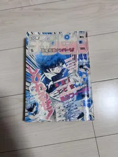 週刊少年ジャンプ 1999年 44号 Romancers新連載 - メルカリ