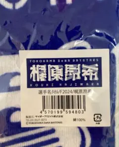 2026年最新】梶原昂希 タオルの人気アイテム - メルカリ