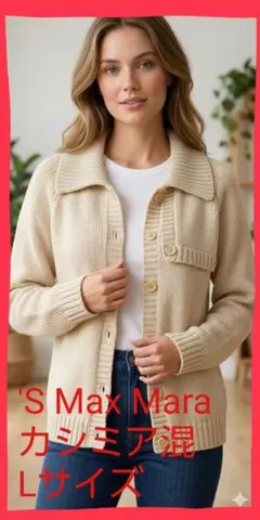 2026年最新】S Max Mara レディース カーディガン・ボレロ