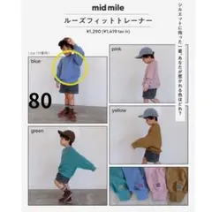 mid mile ルーズフィットトレーナー ブルー　80