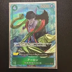 ワンピース カードゲーム アーロン OP06-023 Rパラレル