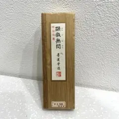 未使用 ★☆ 進藤武松 游 早春 ブロンズ 共箱 文鎮 第六回読売書法展 書道具 彫刻家 進藤武松『游 』ブロンズ 共箱文鎮 秀逸第六回読売書法展 平成
