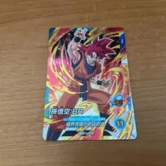 ドラゴンボールスーパーダイバーズ SDV6-076 GDR 孫悟空 - メルカリ
