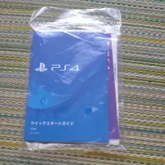 PS4用 クイックスタートガイド·セーフティガイド