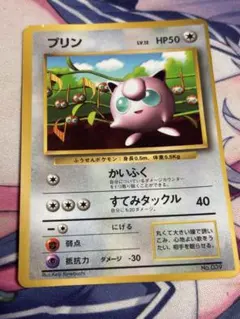 旧裏 ポケモンカード プリン LV12のサムネイル