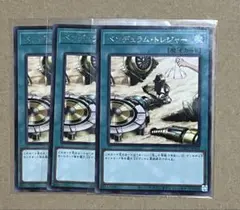 遊戯王 ペンデュラム・トレジャー ペンデュラムトレジャー レア 字レア 3枚 ③