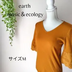 b1526　アースミュージックアンドエコロジーリブ編みVネック五分袖カットソーM