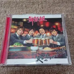 やっちゃった!!