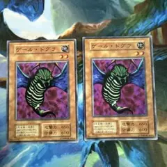 遊戯王 ゲールドグラ 初期 ブースター 9593 | Mercari