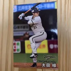 太田椋　2025Calbeeプロ野球チップスカード