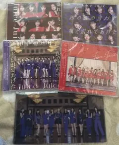 Juice=Juice CD4枚 チケットホルダー