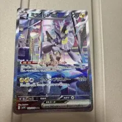 ミライドンex SAR 102/078 ポケカ　カードのサムネイル