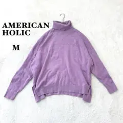 アメリカンホリック タートルネック ニット オーバーサイズ M 洗える 長袖