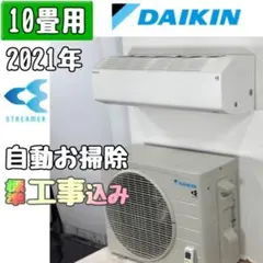 ダイキン 8畳用 ルームエアコン 2024年製 工事費込み #8479 - メルカリ