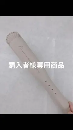 ベージュ ストレートヘアアイロン