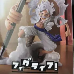 ワンピース ニカフィグライフ フィギュア