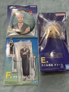 ウィンドブレーカー一番くじ　梅宮一