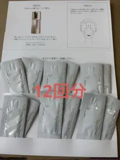 2026年最新】episteme スキンケア・基礎化粧品 トライアルセット