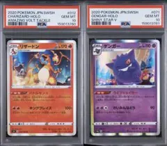 PSA10 2連番】カビゴン CHR SR ダークファンタズマ シールド - メルカリ