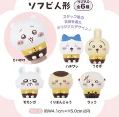 ちいかわ ココス モモンガ ソフビ