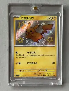 ポケモンカード ブースターex SAR ピカチュウS 色違い まとめ売り 2026年最新】色違いピカチュウSの人気アイテム - メルカリ