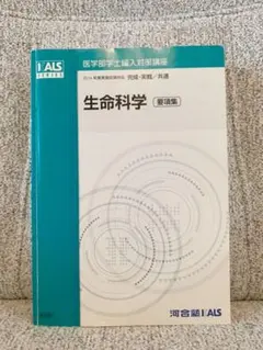 KALS 2021年度　要項集 2025年最新】kals 要項集の人気アイテム - メルカリ
