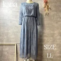 kana 総レース　ロング丈パーティードレス　ブルー　結婚式　大きいサイズ　LLのサムネイル
