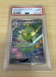 ☆PSA10☆【ラフレシアGX/RR/SM11b】003/049 - メルカリ