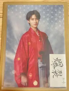 M!LK 爆裂愛してる/好きすぎて滅！　クリアポスター　曽野　舜太①