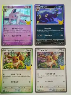 ポケモンカード 30th イーブイ進化セットアップ