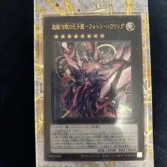 遊戯王OCG 契約を結びし竜の戦士 ウルトラ 3枚セット - メルカリ