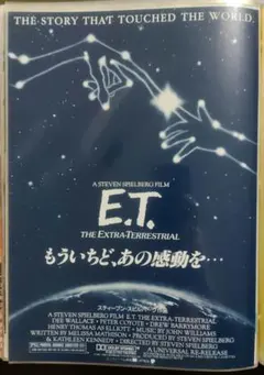 BUFFER E. T. Fly Me To The Moon ポスター ET - メルカリ