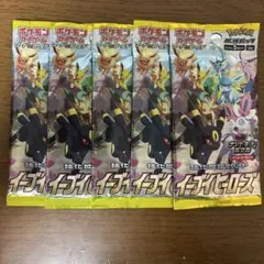 2025年最新】イーブイヒーローズ バラパックの人気アイテム