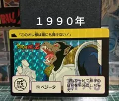 ドラゴンボールカードダス ベジータ D-219 2枚セット キラ 当時物
