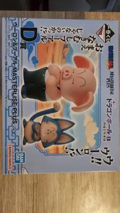 一番くじ　ドラゴンボールEX　ウーロン&プーアル国内正規品