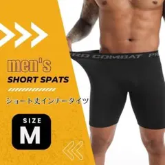 ショートタイツ