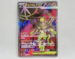 メガジガルデex　SR　ムニキスゼロ　ポケモンカード