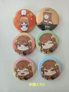 カラフルピーチ　えと缶バッジ　6個セット