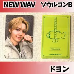 2026年最新】ドヨン treasure ラキドロの人気アイテム - メルカリ