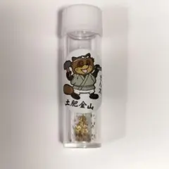 土肥金山 砂金採り体験土産 24金5粒 銀12粒 - メルカリ
