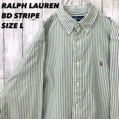ラルフローレン クラシックフィット ストライプ BDシャツ L グリーン　古着