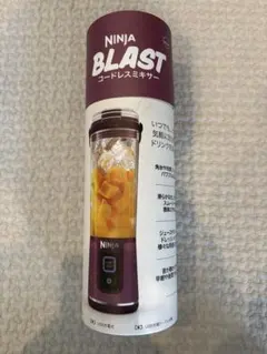 【最終値下】新品未使用NINJA BLAST コードレスミキサ BC151JPRのサムネイル