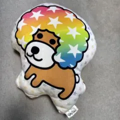 サンエックス アフロ犬 ぬいぐるみ クッション