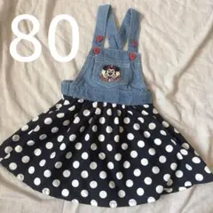 フタフタ　ミニー　ディズニー　80 ベビー　コラボ　ジャンスカ