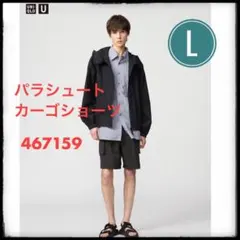 ユニクロU パラシュートカーゴショーツ L