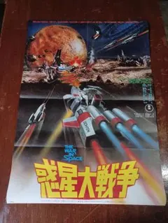 2026年最新】惑星大戦争の人気アイテム - メルカリ
