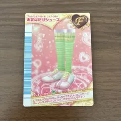 オシャレ魔女ラブandベリー　【お花ばたけシューズ】